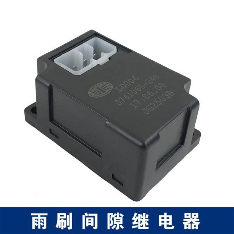 联杰东风EQ2050B(猛士) 雨刮间歇继电器