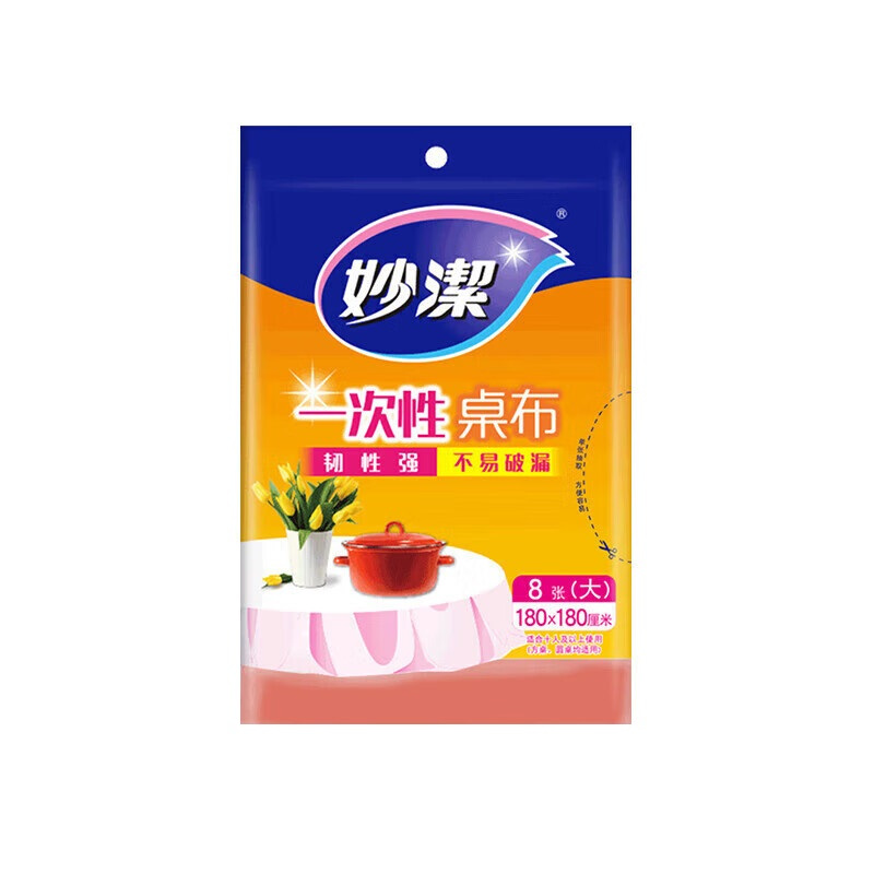 妙洁(MIAOJIE) 妙洁C型桌布 大号红色 180cm*180cm*8张 家用酒店台布加厚圆桌透明薄膜餐桌布