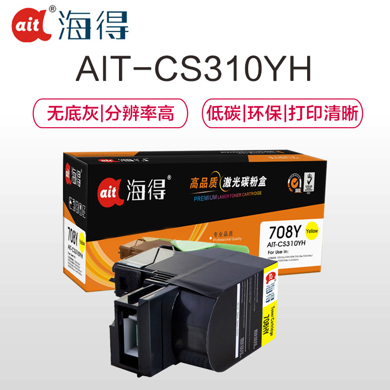 Ait海得 CS310粉盒 专业版 AIT-CS310YH黄色适用利盟CS 310 510dn 70C80Y0 K版高清大图