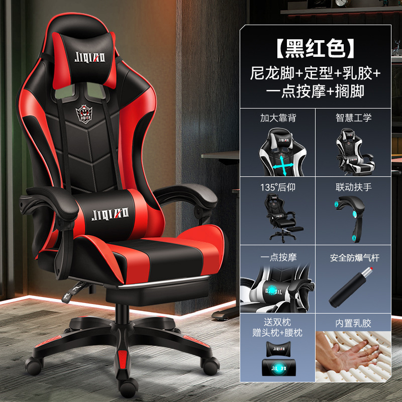 布欧格电竞椅电脑椅办公椅 【黑红】定型+乳胶+一点按摩+搁脚