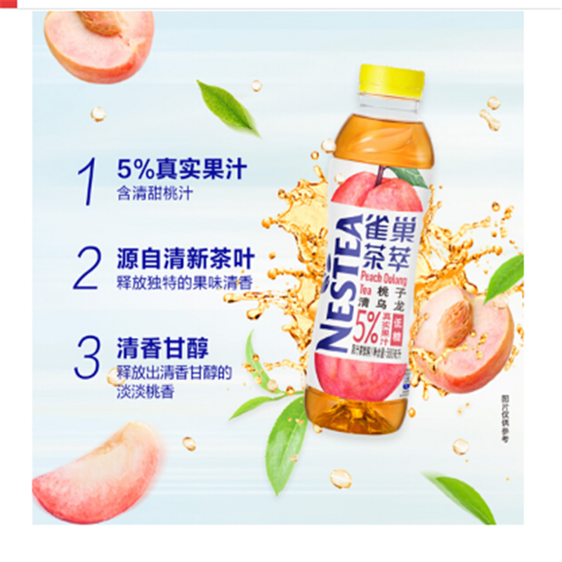 雀巢( Nestle )茶萃桃子清乌龙果汁茶饮料500ml*15瓶 整箱装