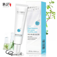 韩纪祛痘膏修护祛痘控油保湿祛痘霜面霜 净肌美颜祛痘膏30g