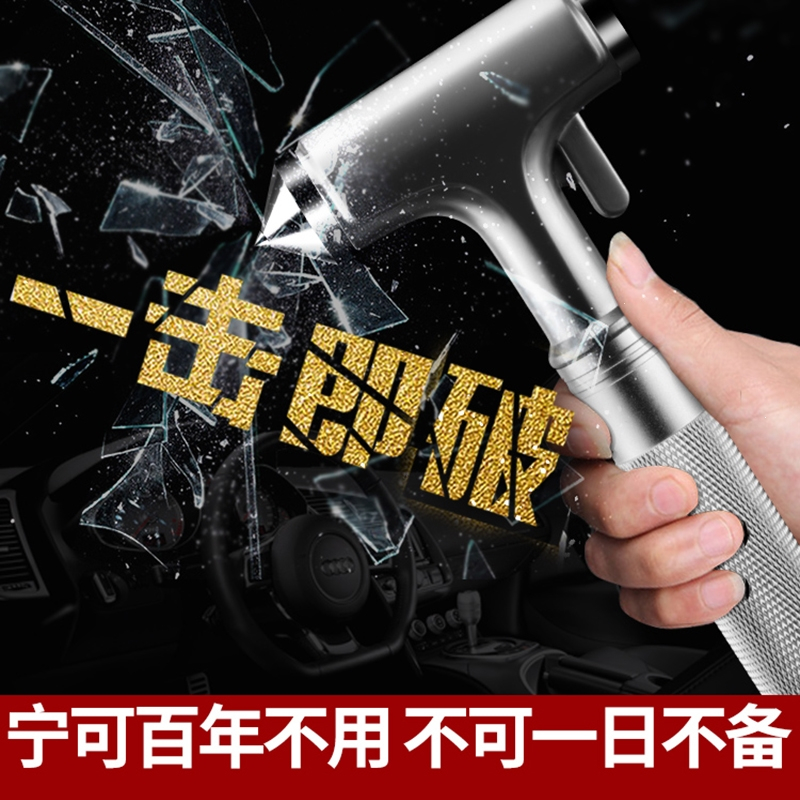 锤车用闪电客多功能救生锤应急锤车载玻璃锤汽车破窗器_BN-012锤收藏和加入购物车送收纳袋