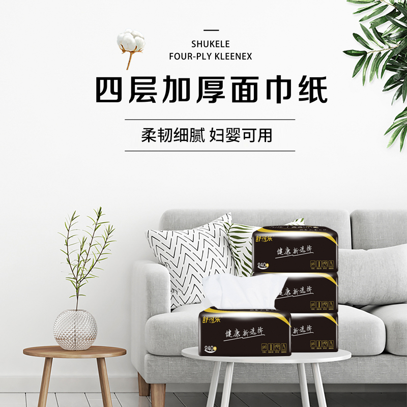 舒可乐 可湿水抽取式纸面巾4层60抽每包 原生木浆抽纸纸巾实惠装餐巾纸家庭装纸抽卫生纸家用母婴可用 10包装高清大图