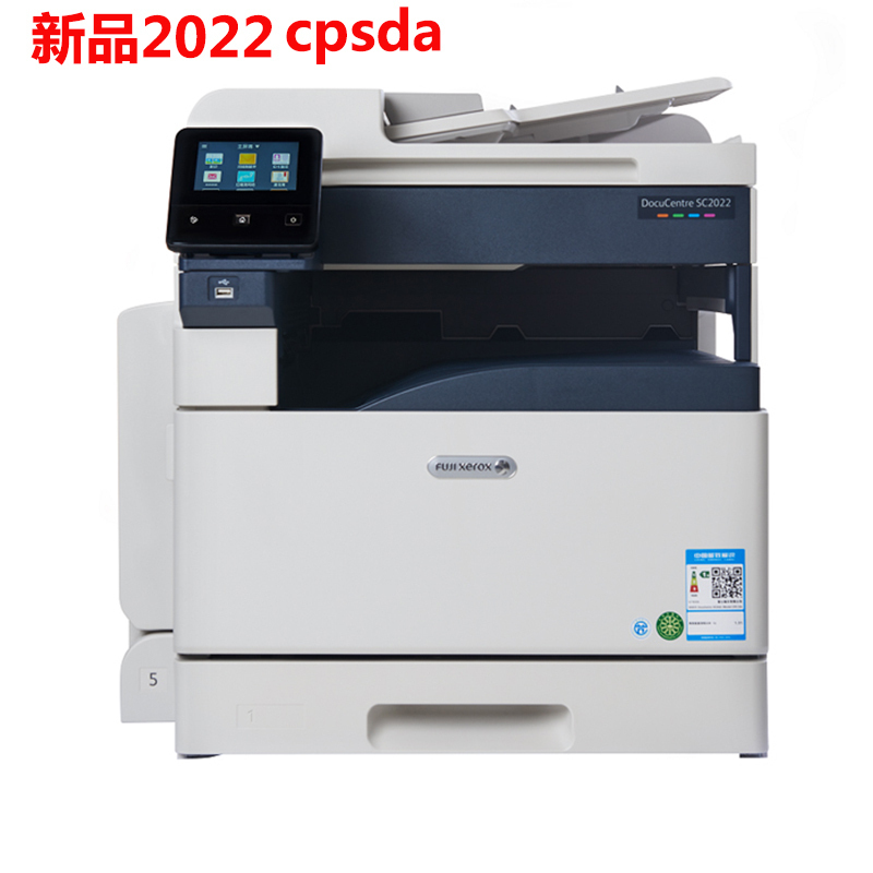 富士施乐(Fuji Xerox)SC2022CPS A4A3幅面彩色激光打印机扫描一体机复印机多功能数码复合机单层纸盒双面功能输稿器 主机+输稿器双纸盒+传真高清大图