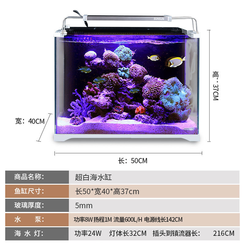 超白海水鱼缸小型玻璃桌面生态缸海水缸水族箱背滤缸_612 默认尺寸 ATH-500
