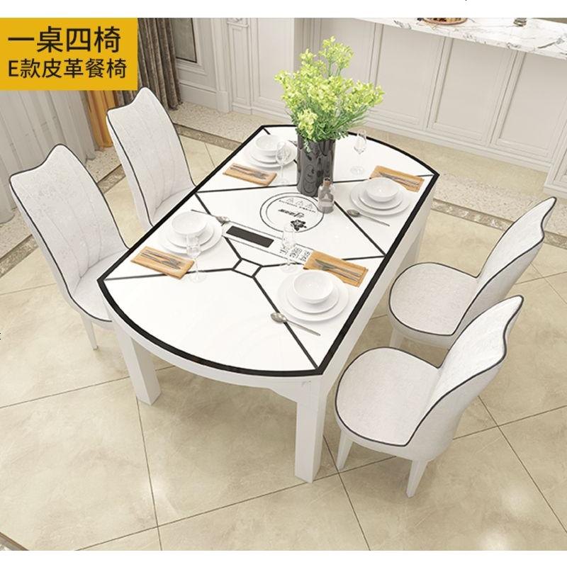 实木餐桌椅组合 现代简约小户型餐桌 家用折叠可伸缩圆桌带电磁炉 1.35米餐桌一桌四椅E款无炉
