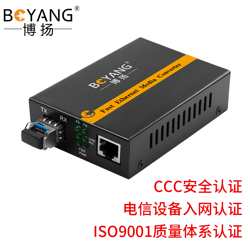 博扬 BY-WG613A-LC-100KM电信级千兆单模单纤光纤收发器光电转换器 支持14槽机架 外置电源A端100公里