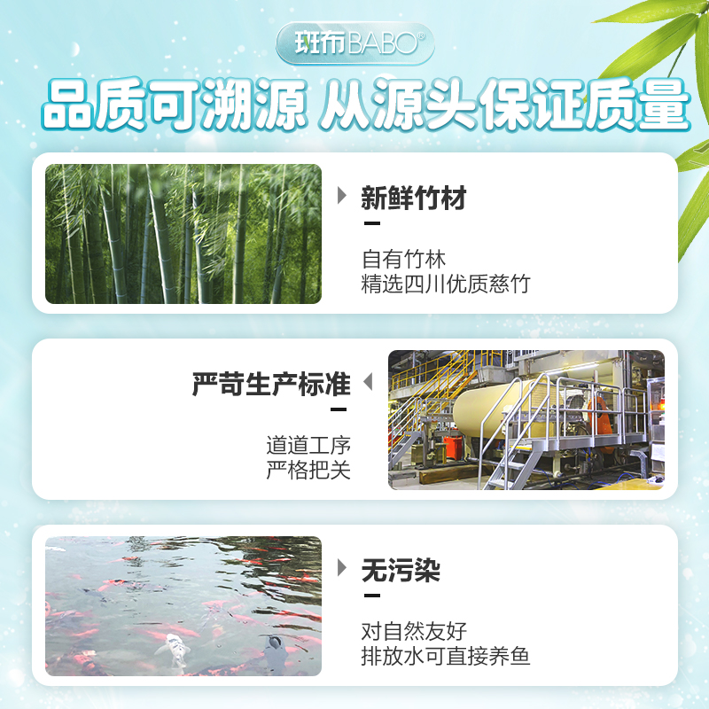 斑布(Babo) Classic经典系列幽竹4层8片18包 手帕纸高清大图