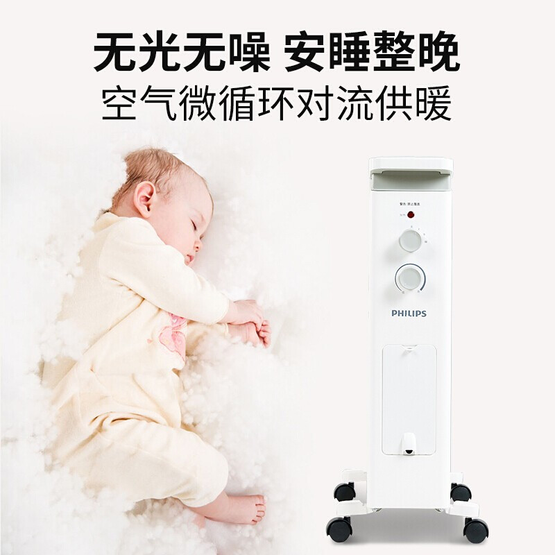 飞利浦(Philips)取暖器 AHR3144YA 家用油汀电暖器12片电暖气片 烘衣架可移动大面积取暖