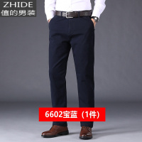 SUNTEK男裤春秋款棉休闲裤男直筒宽松商务西裤春季中年男士百搭长裤子西裤