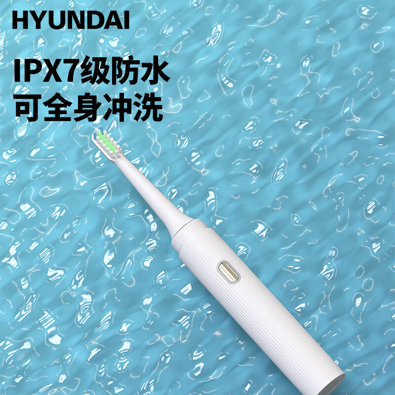 HYUNDAI便携式马卡龙电动牙刷 X5 (配5个刷头)高清大图
