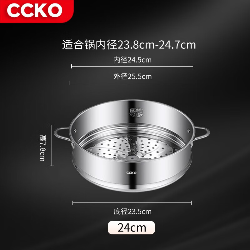 CCKO 蒸笼蒸屉304不锈钢蒸架蒸格家用蒸盘篦子加厚带耳朵汤锅架蒸 24cm不锈钢蒸笼配锅口内径24cm*3个高清大图