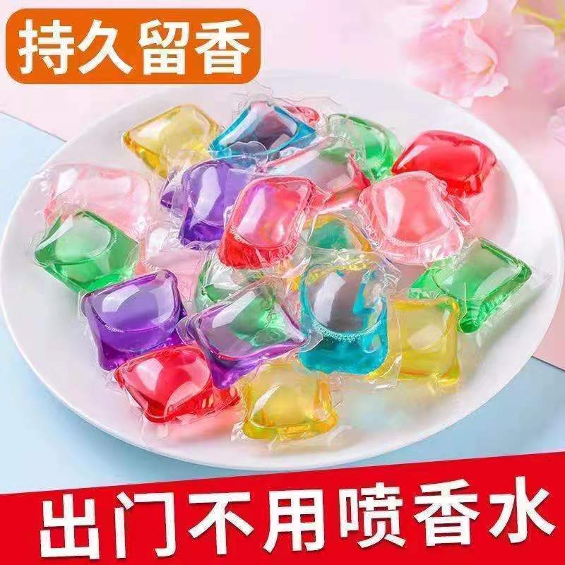 [20颗装]洗衣凝珠除菌除螨香水型持久留香家庭装贝源净强力去污深层洁净无荧光剂