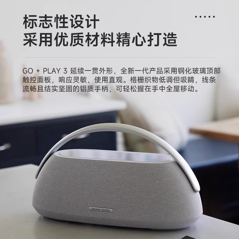 哈曼卡顿 GO+PLAY3 边走边唱三代,素雅银高清大图