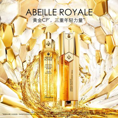 (新包装)GUERLAIN娇兰复原蜜 帝皇蜂姿复原蜜50ml精华液精华 弹滑丰盈 细腻似蜜 复原蜜50ml