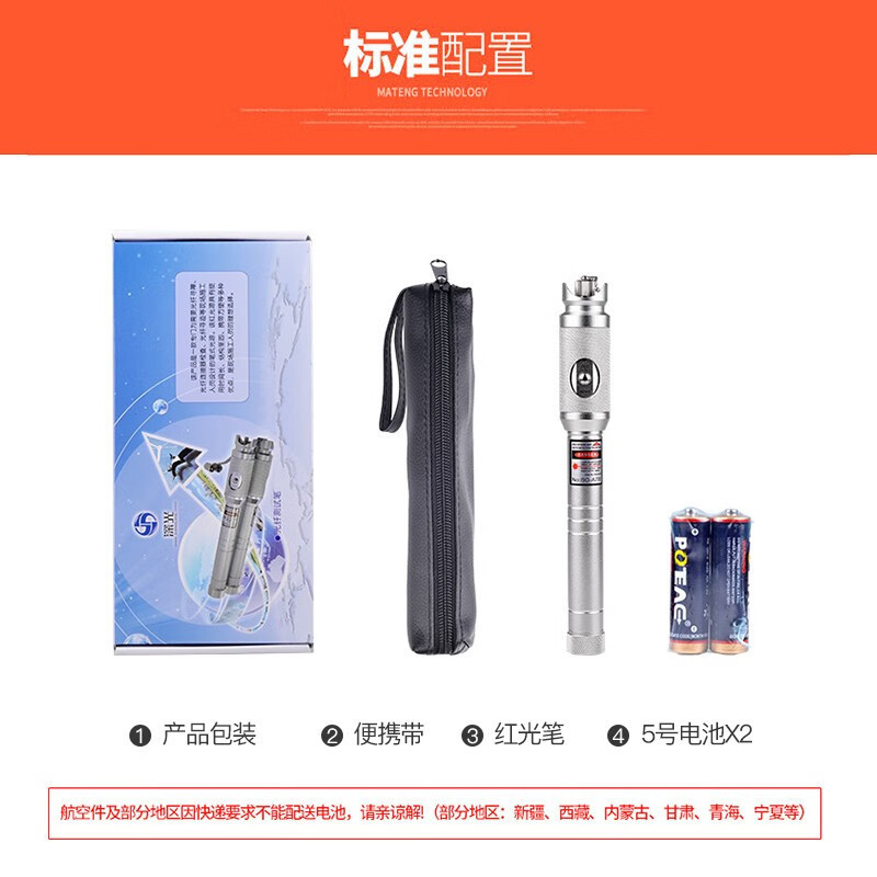澳狒 20公里全金属组件 光纤测试红光笔测光笔 20mw 通用接口 1支