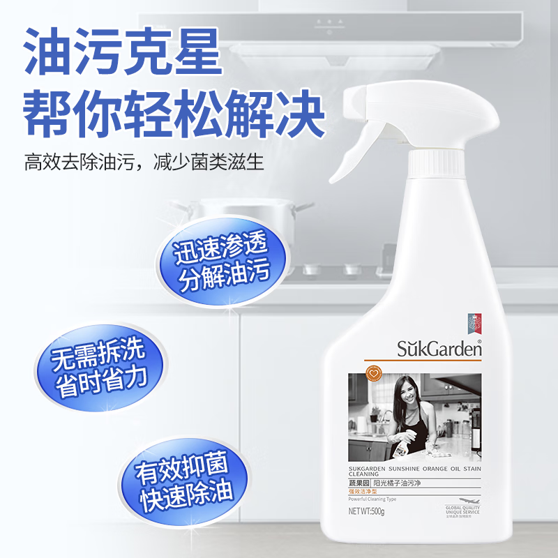 SukGarden蔬果园阳光橘子油污净(强效洁净型)
