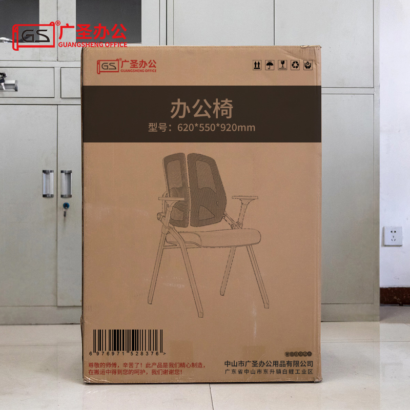 GS 折叠培训椅会议椅学习椅 620*550*920mm高清大图