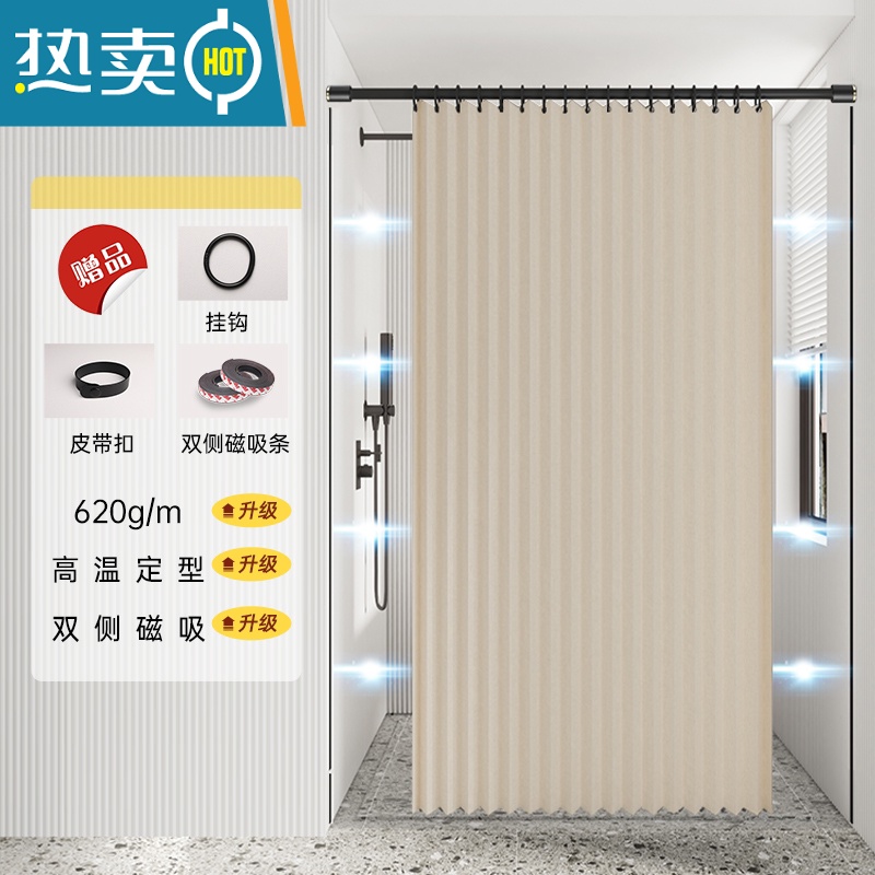 敬平浴帘折叠套装免打孔浴室卫生间防水布隐形隔断帘挂帘磁吸拉帘