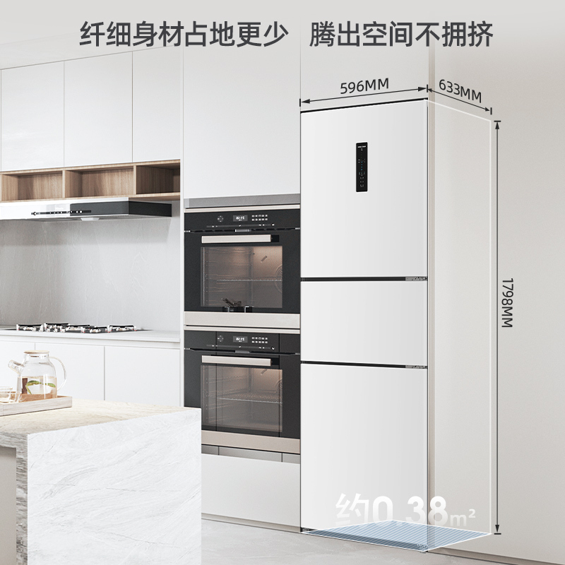 政府补贴20%美菱271升三门冰箱自营 59.6cm窄机身小冰箱一级能效风冷无霜净味家用电冰箱BCD-271WP3CX白