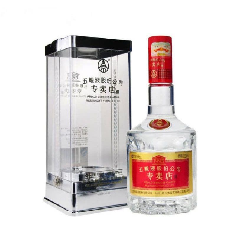 五粮液出品1995专卖店52度500ml 单瓶装浓香型白酒【价格图片品牌