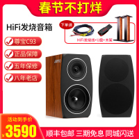 JAMO/尊宝 C93 丹麦发烧HIFI书架音箱殿堂级音乐家用桌面2.0无源新旷世系列监听级别人声音响（木色）
