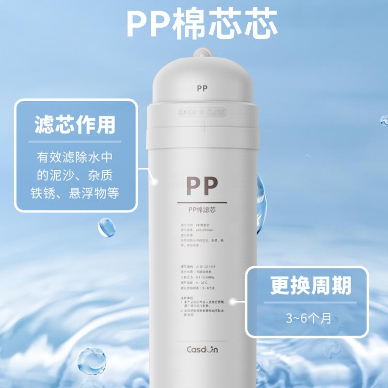 凯度Z系列净饮机原装RO反渗透滤芯