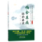 [正版]帕金森病防治必读/常见病中西医防治问答丛书