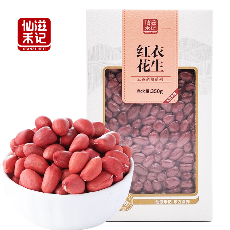 仙滋禾记 红衣花生 350g/盒