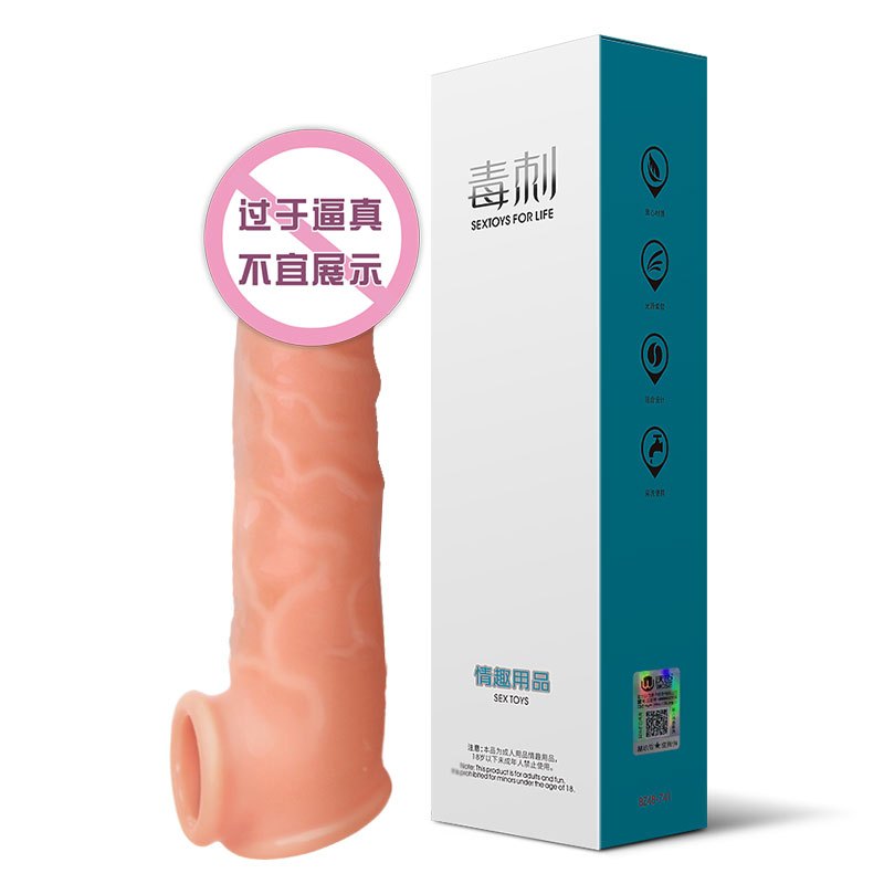 毒刺激情增粗增长套避孕增大变粗男用女人性冷淡专用黄色男士情趣用品