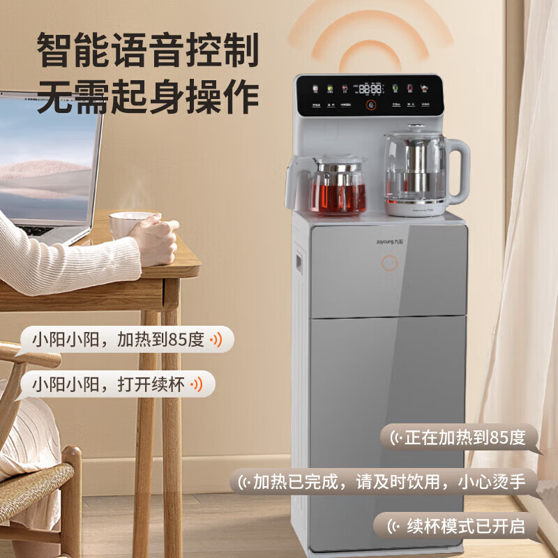 九阳(Joyoung)饮水机茶吧机家用遥控彩色触控智能语音预约大屏全自动控温立式多功能泡茶机 JYW-WH200 温热型高清大图