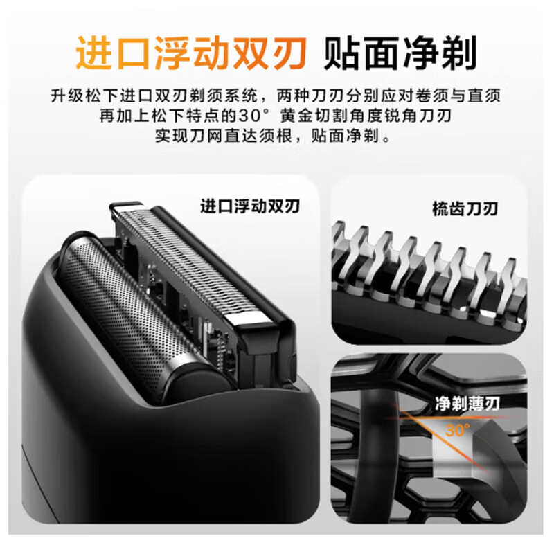 松下 剃须刀ES-CM20-K405 黑色高清大图