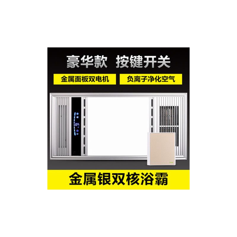 多浴霸风暖集成吊顶卫生间多功能排气扇照明五合一体取暖风机