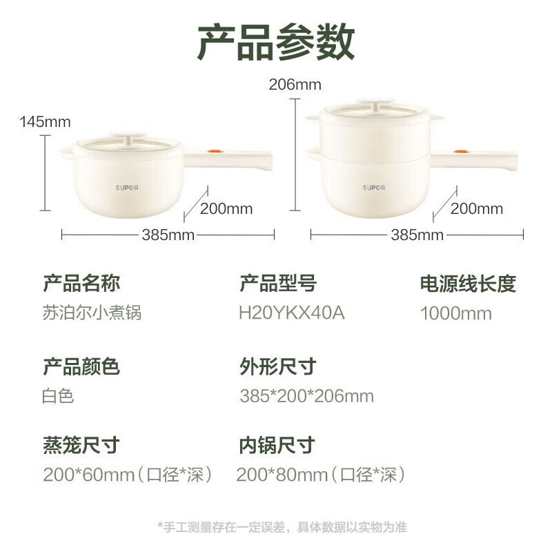 苏泊尔电煮锅H20YKX40A高清大图