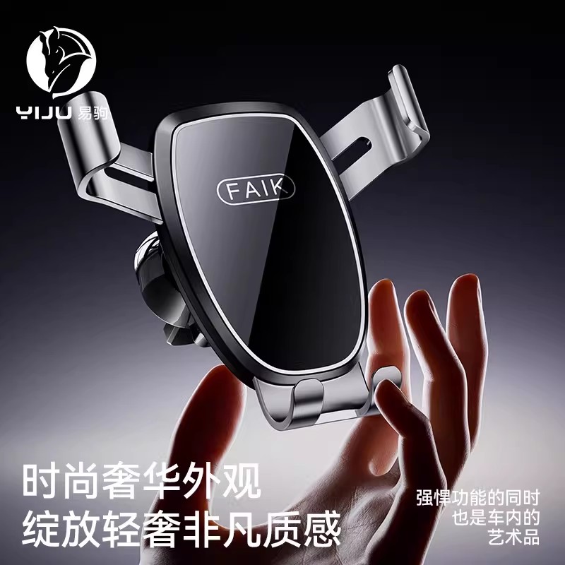 车载手机支架2026新款汽车手机架车用导航固定支撑架出风口专用4204高清大图