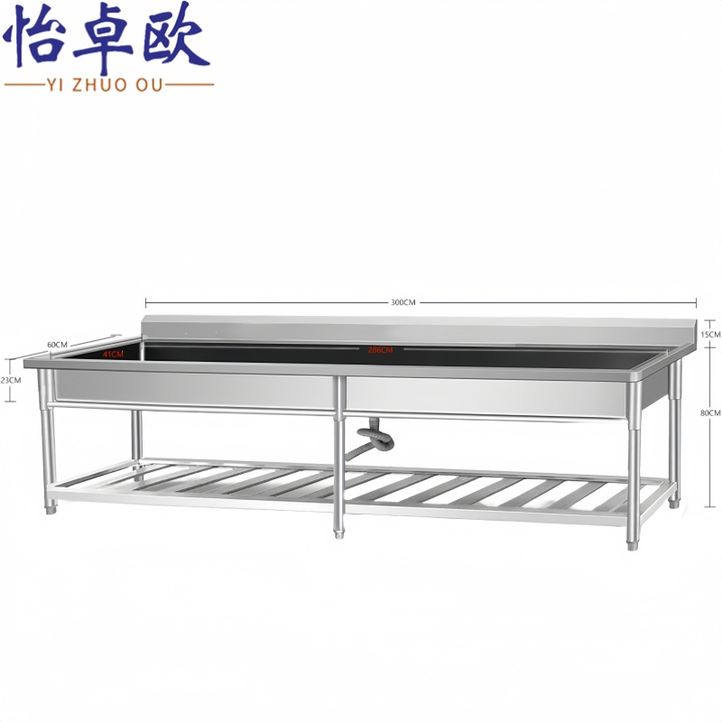 怡卓欧 不锈钢水池300cm长个