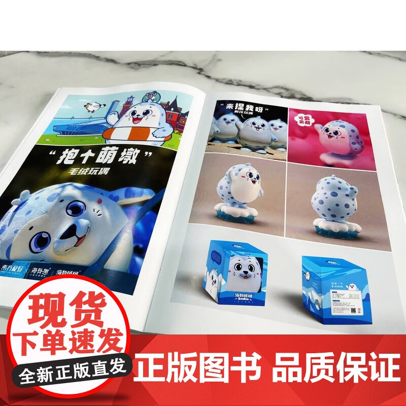 文创产品设计 单阳 著 艺术设计高清大图