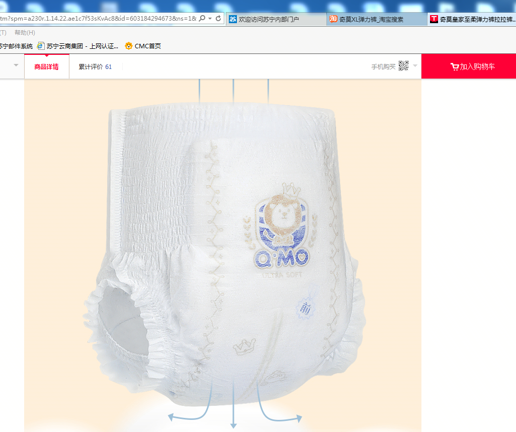 Q-MO(奇莫)皇家至柔弹力裤XL42