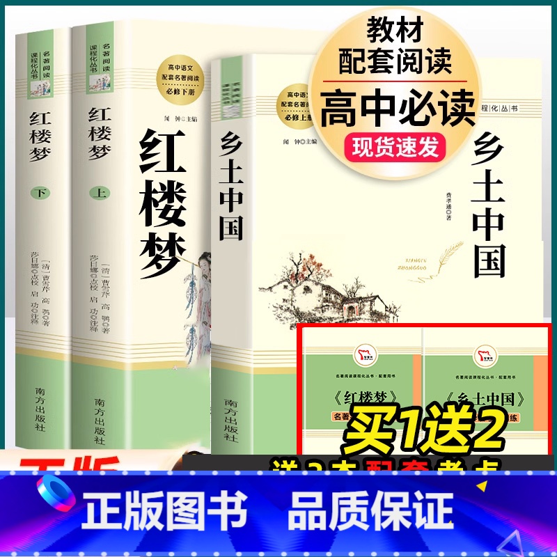 90%家长选择]红楼梦+乡土中国 送考点 [正版]瓦尔登湖 原著亨利戴维梭罗 青少年阅读课外读物 世界名著 语文配套名著高清大图