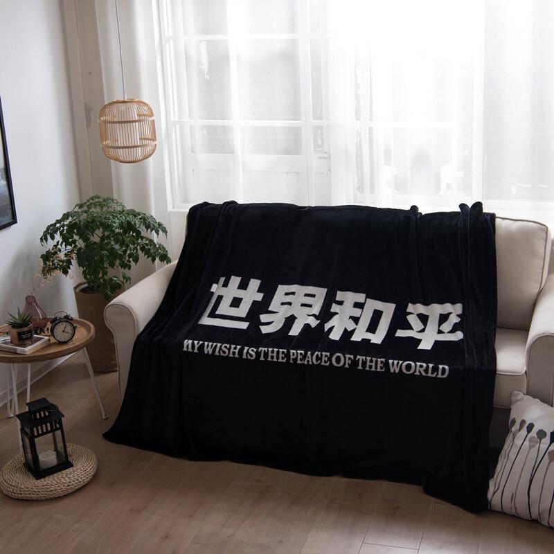 潮牌世界和平毛毯黑色加厚秋冬午睡珊瑚绒单双人法兰绒毯子宠物毯世界和平