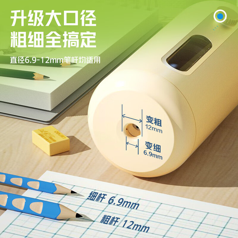 得力 VA10大口径全自动削笔器 电动削笔机12mm粗杆大三角铅笔转笔刀卷笔刀