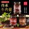 正宗香菇酱牛肉酱下饭菜拌面拌饭辣椒酱手抓饼调味酱火锅蘸料批发