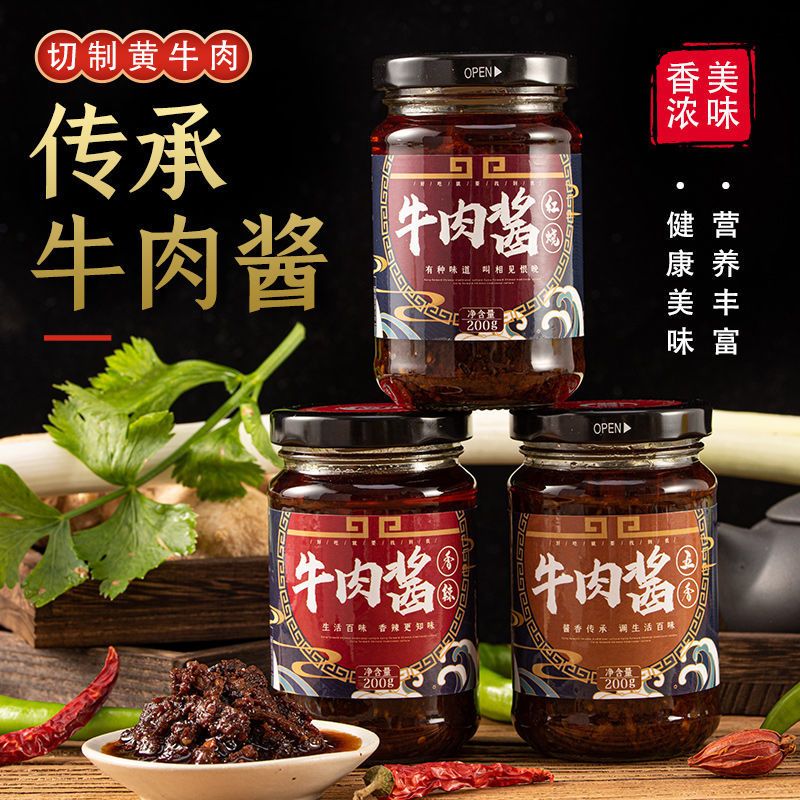 正宗香菇酱牛肉酱下饭菜拌面拌饭辣椒酱手抓饼调味酱火锅蘸料批发