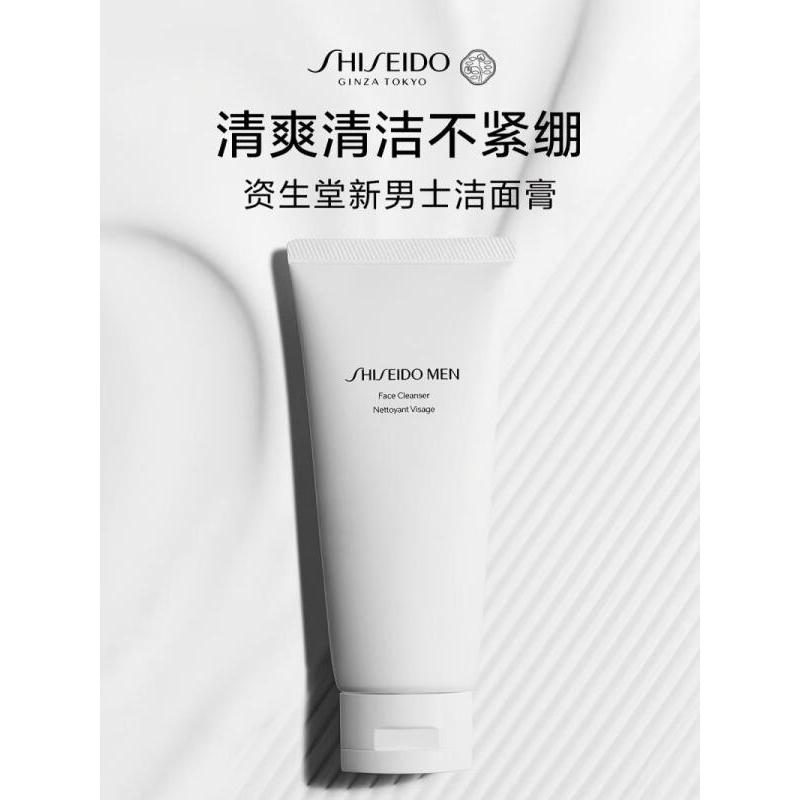 资生堂 男士三件套护肤礼盒套装(洁面膏125ml+活力均衡水150ml+焕能肌活滋润乳100ml)礼盒礼袋颜色随机*