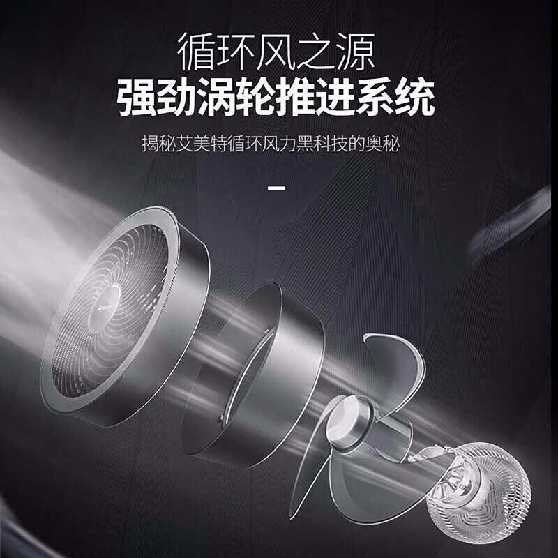 艾美特(AIRMATE) 空气循环扇CA23-AD9 直流变频智能WIFI遥控电风扇家用循环对流换气落地扇32档 黑色