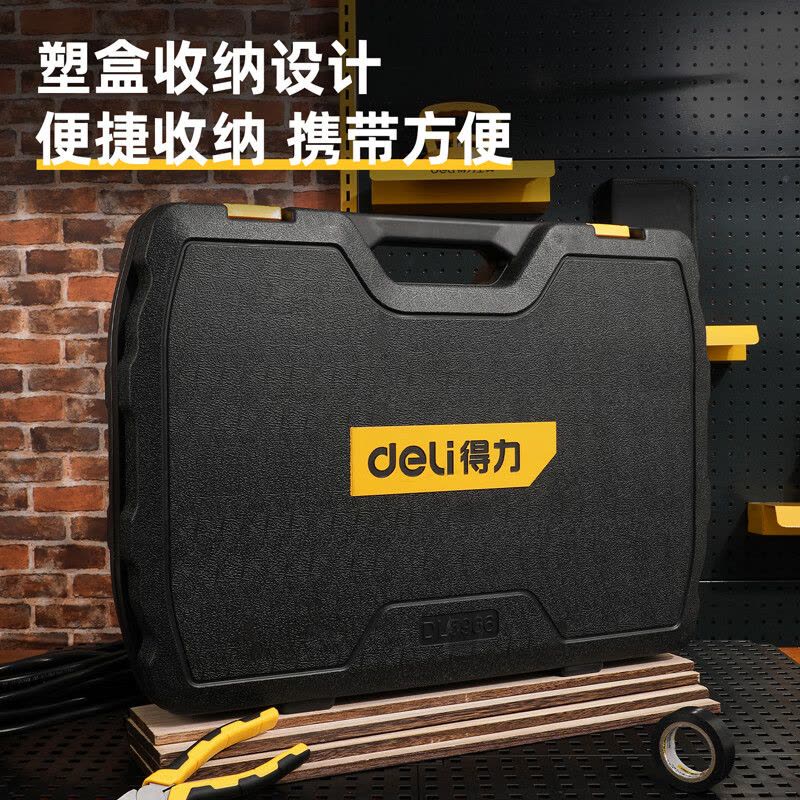 得力(deli)家用多功能五金工具箱冲击电钻套装电工木工综合维修组套DL5966图片