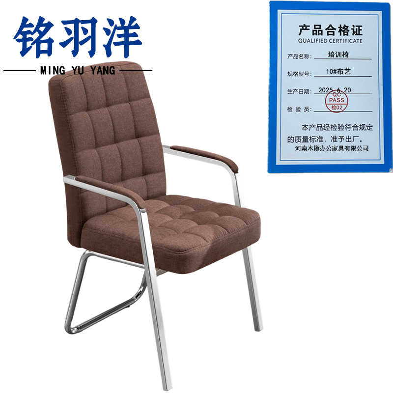 铭羽洋培训椅10#布艺把高清大图