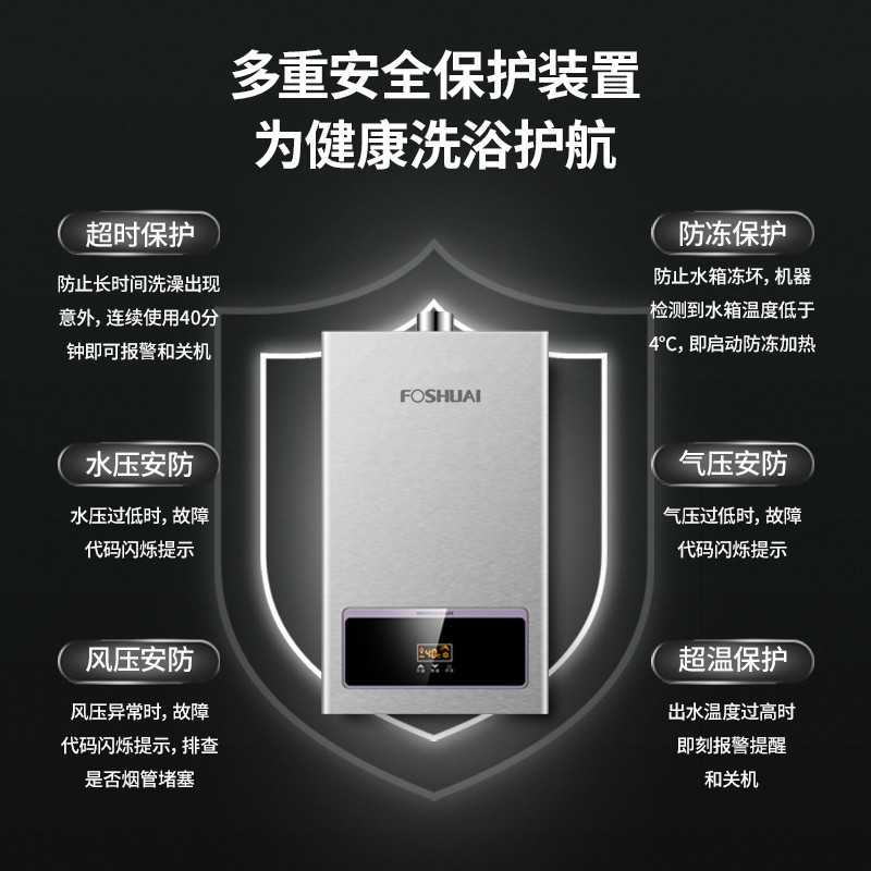 方帅(FOSHUAI)12升燃气热水器 JSQ23-H12L恒温节能 家用天然气低水压启动 智能防冻 全屋多点供水
