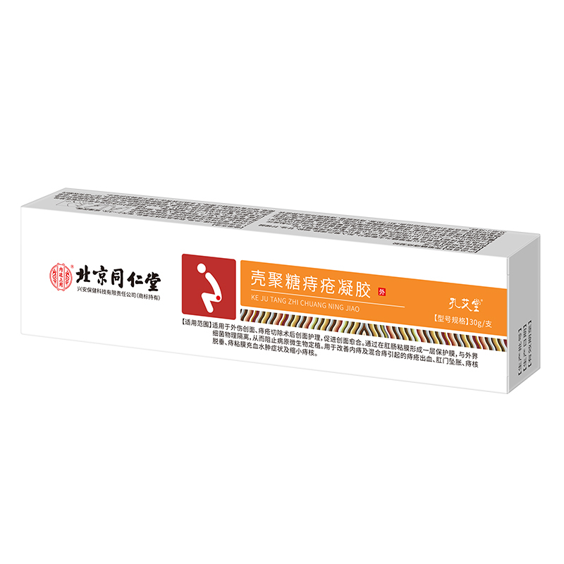 孔艾堂痔疮膏30g痔根断痔痔膏便血肛裂内痔外痔混合痔疮消肉球